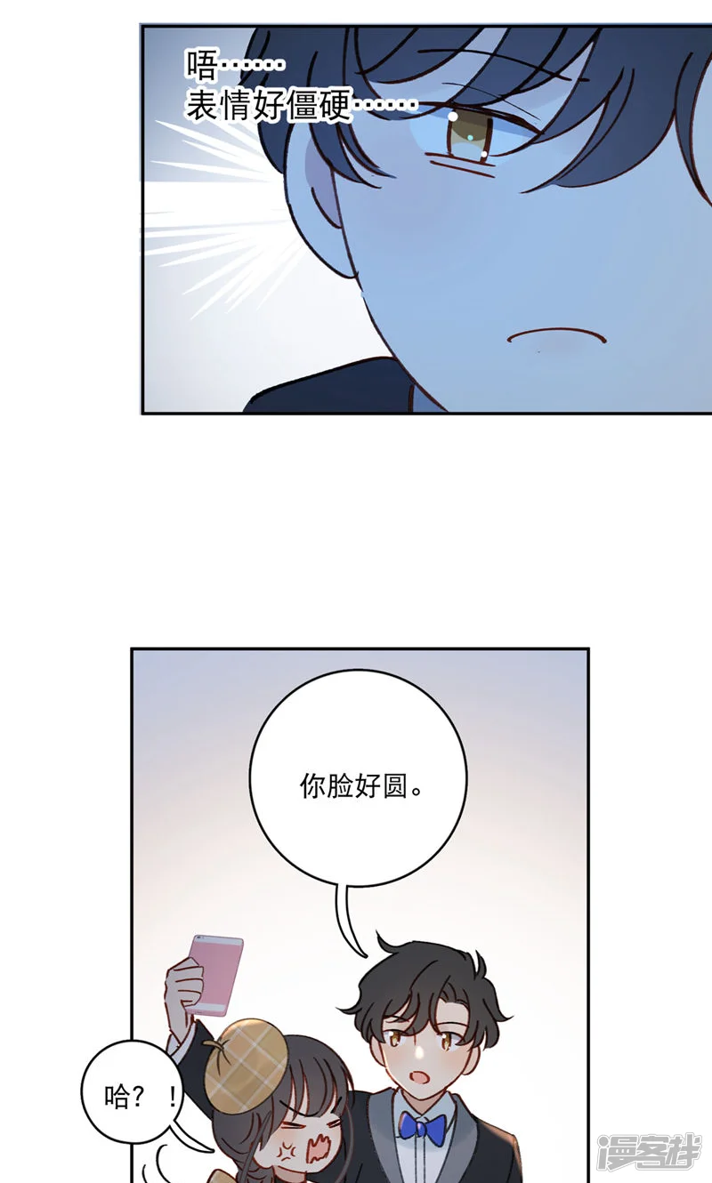 梦神遇到爱-第60话 难道她喜欢好看的？-第15页