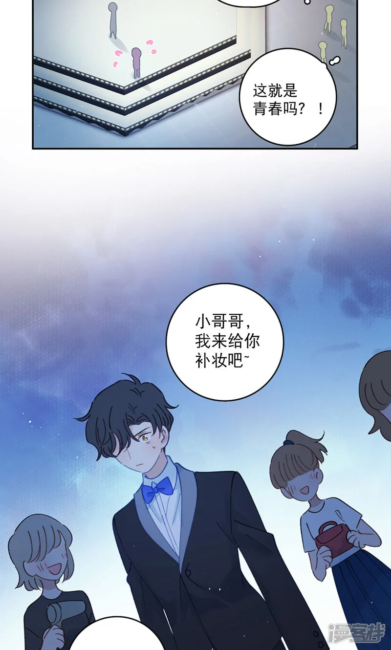 梦神遇到爱-第60话 难道她喜欢好看的？-第20页