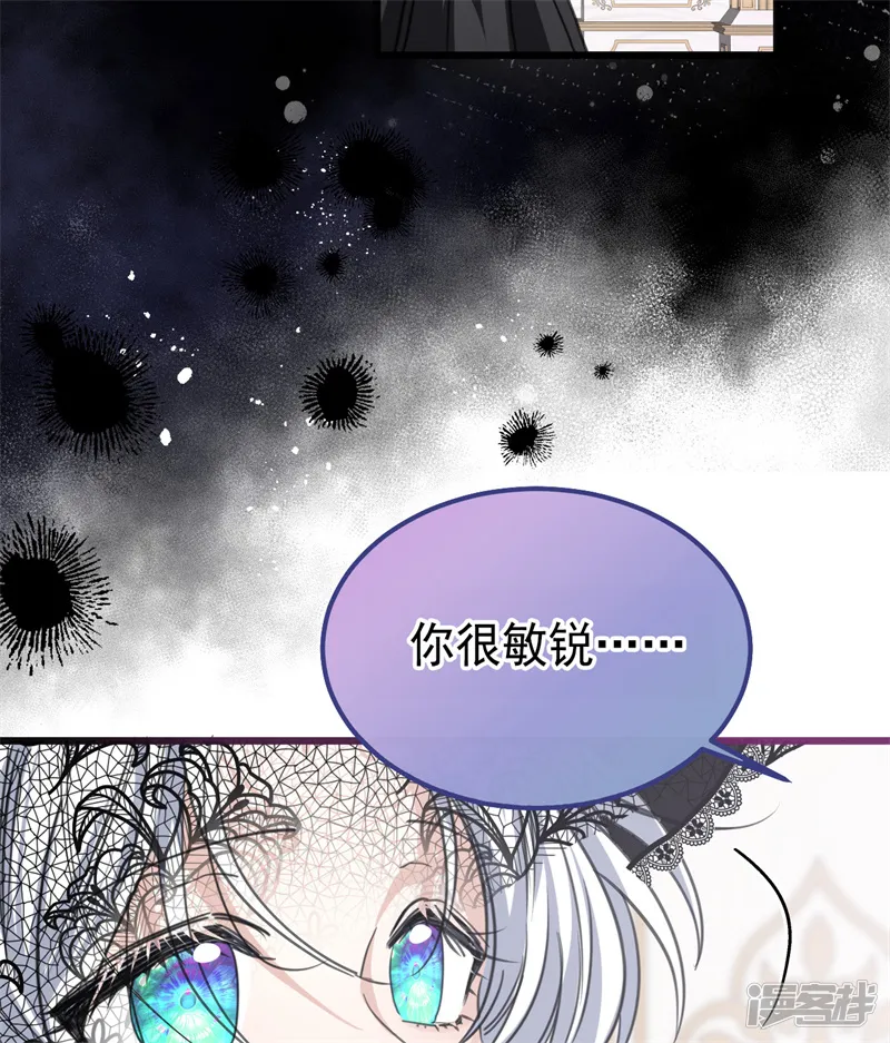 公爵家的毒之花-第26话 真正的吻-第12页