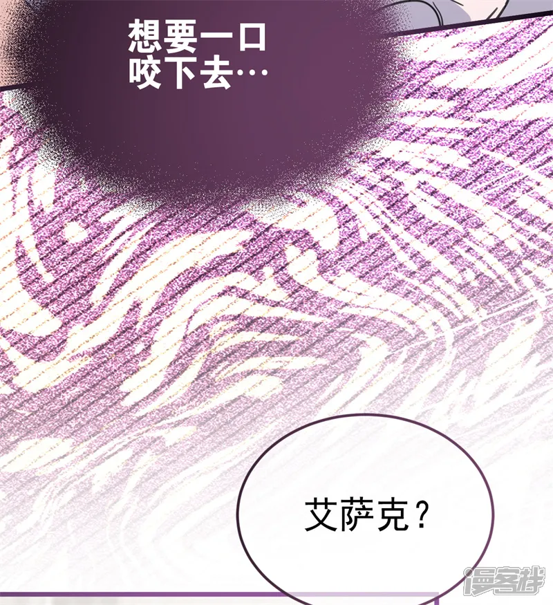 公爵家的毒之花-第26话 真正的吻-第78页