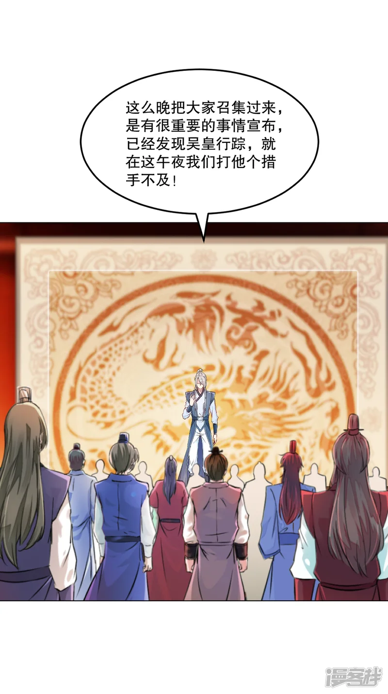 绝世杀神-第136话 速度好快-第1页