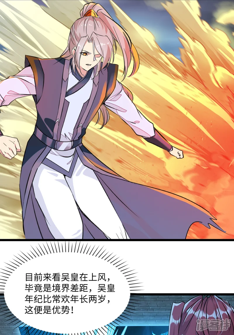 绝世杀神-第138话 是时候结束了-第2页