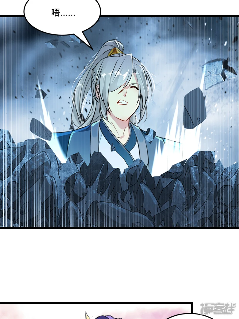 绝世杀神-第144话 横扫千军-第2页