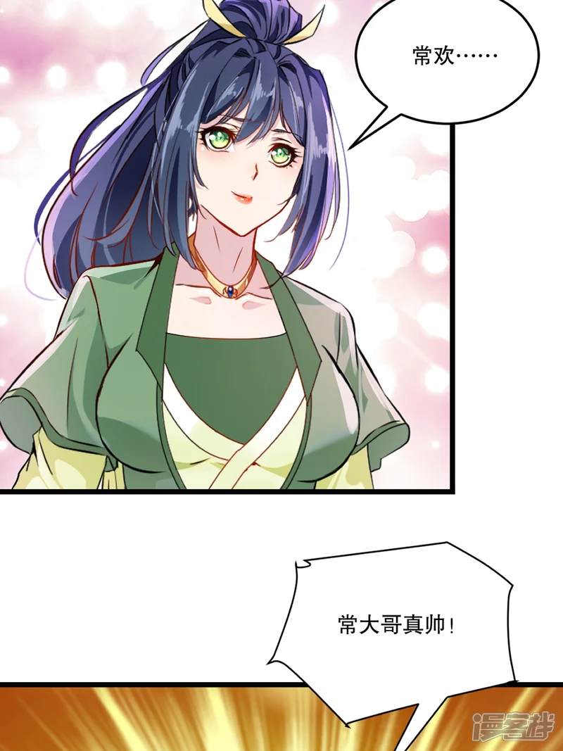 绝世杀神-第144话 横扫千军-第3页