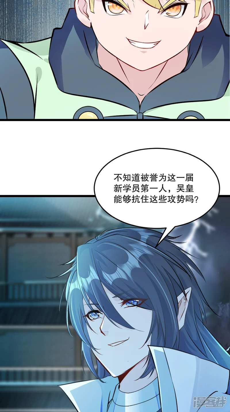 绝世杀神-第143话 输掉了？-第3页