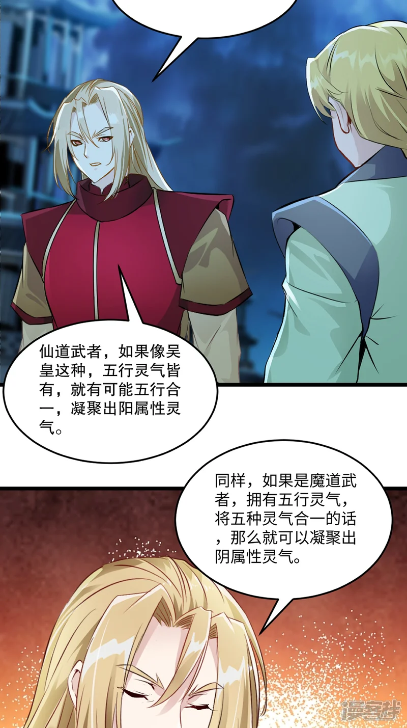 绝世杀神-第143话 输掉了？-第13页