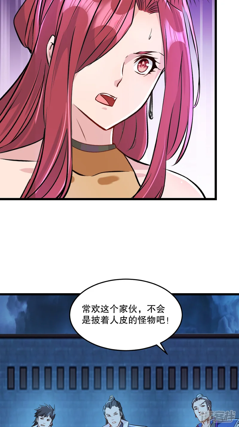 绝世杀神-第141话 有点人品-第13页