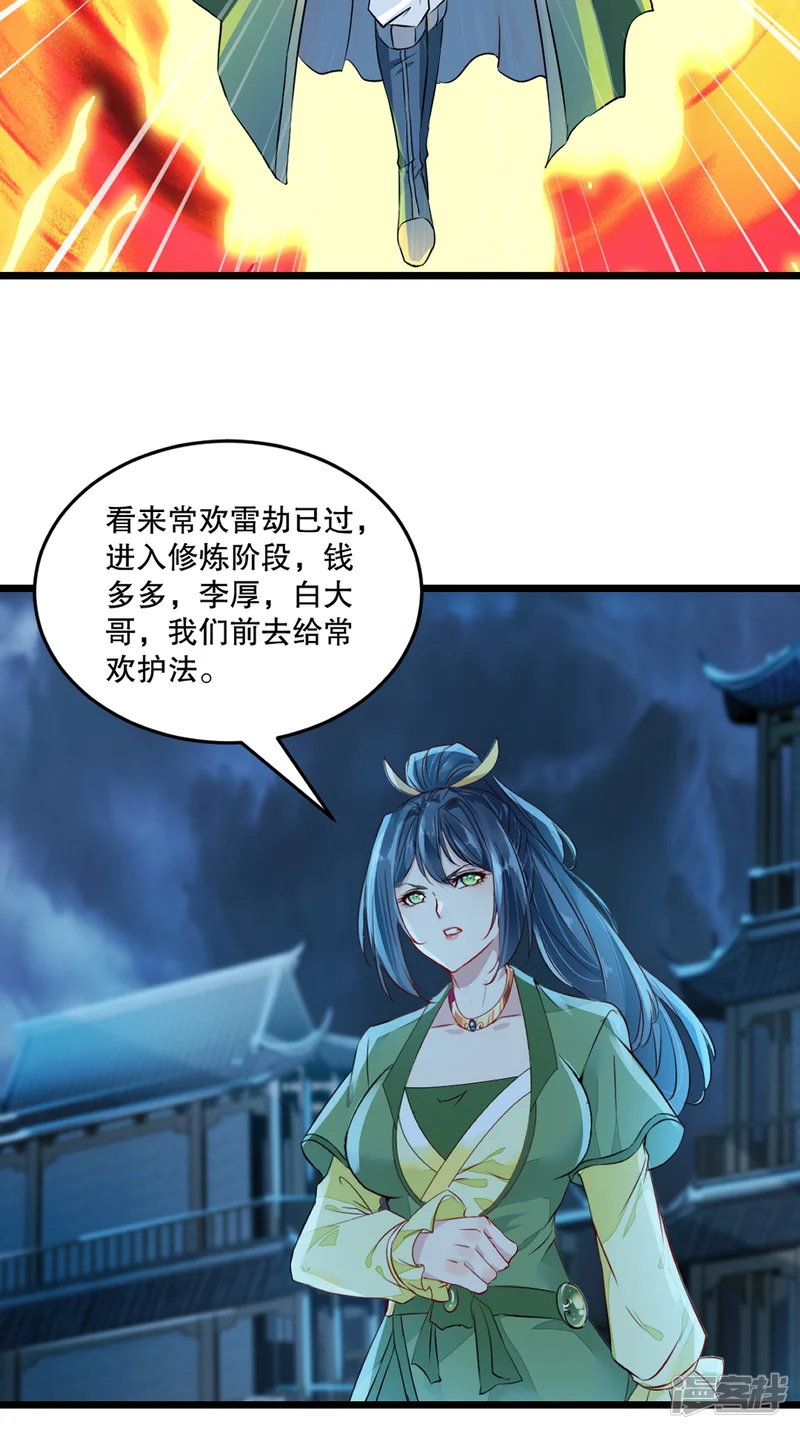 绝世杀神-第141话 有点人品-第20页