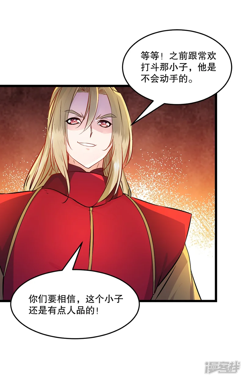 绝世杀神-第141话 有点人品-第21页
