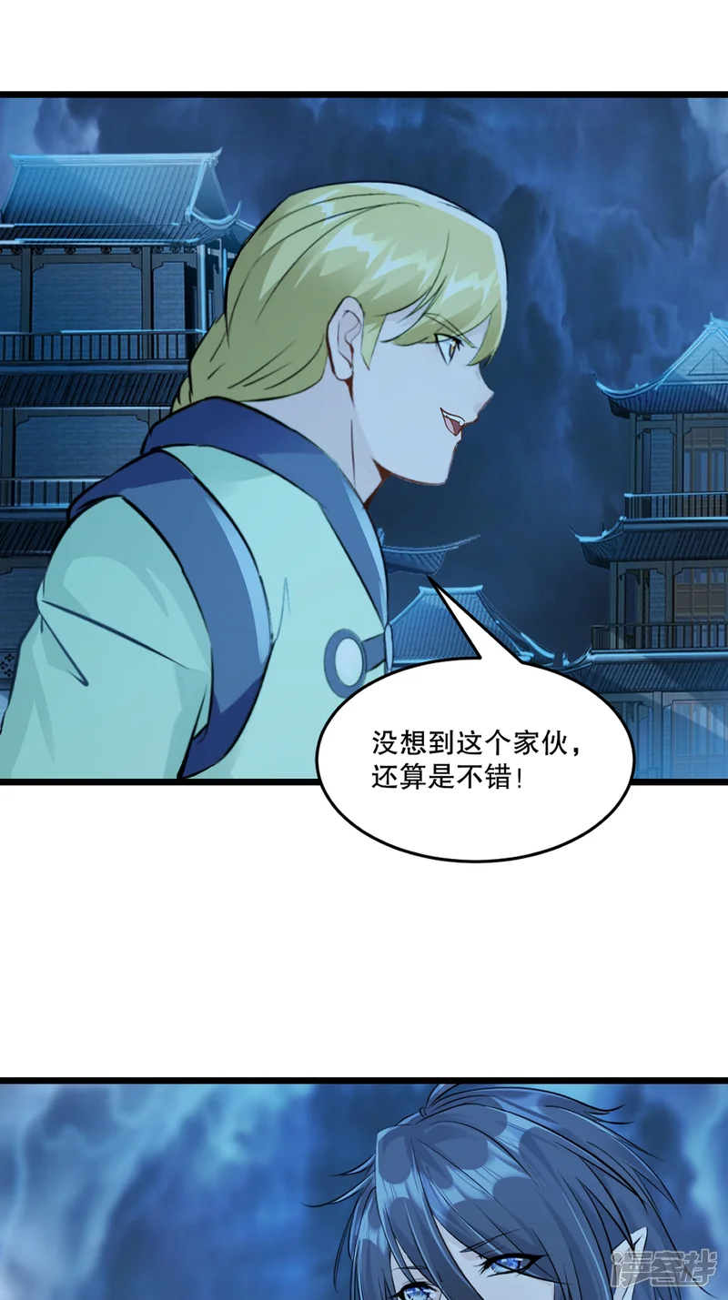 绝世杀神-第141话 有点人品-第23页