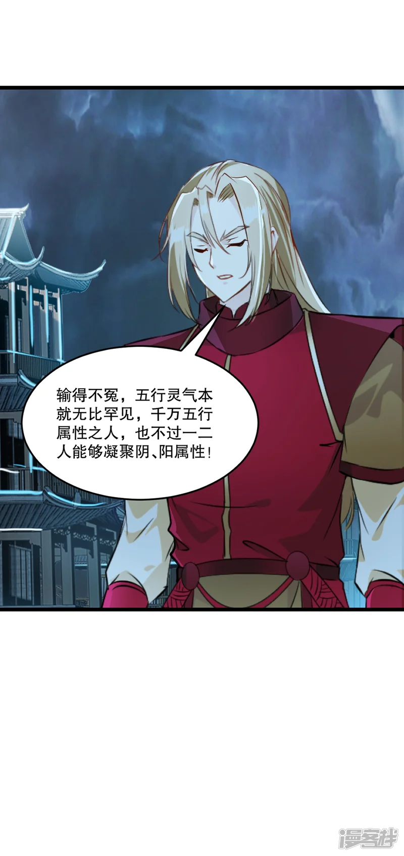 绝世杀神-第143话 输掉了？-第26页