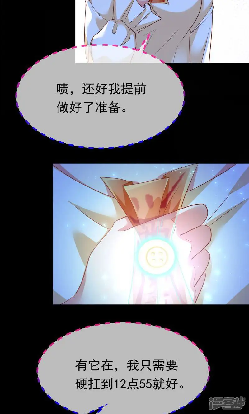 万渣朝凰-第144话 我是苏绿夏-第5页