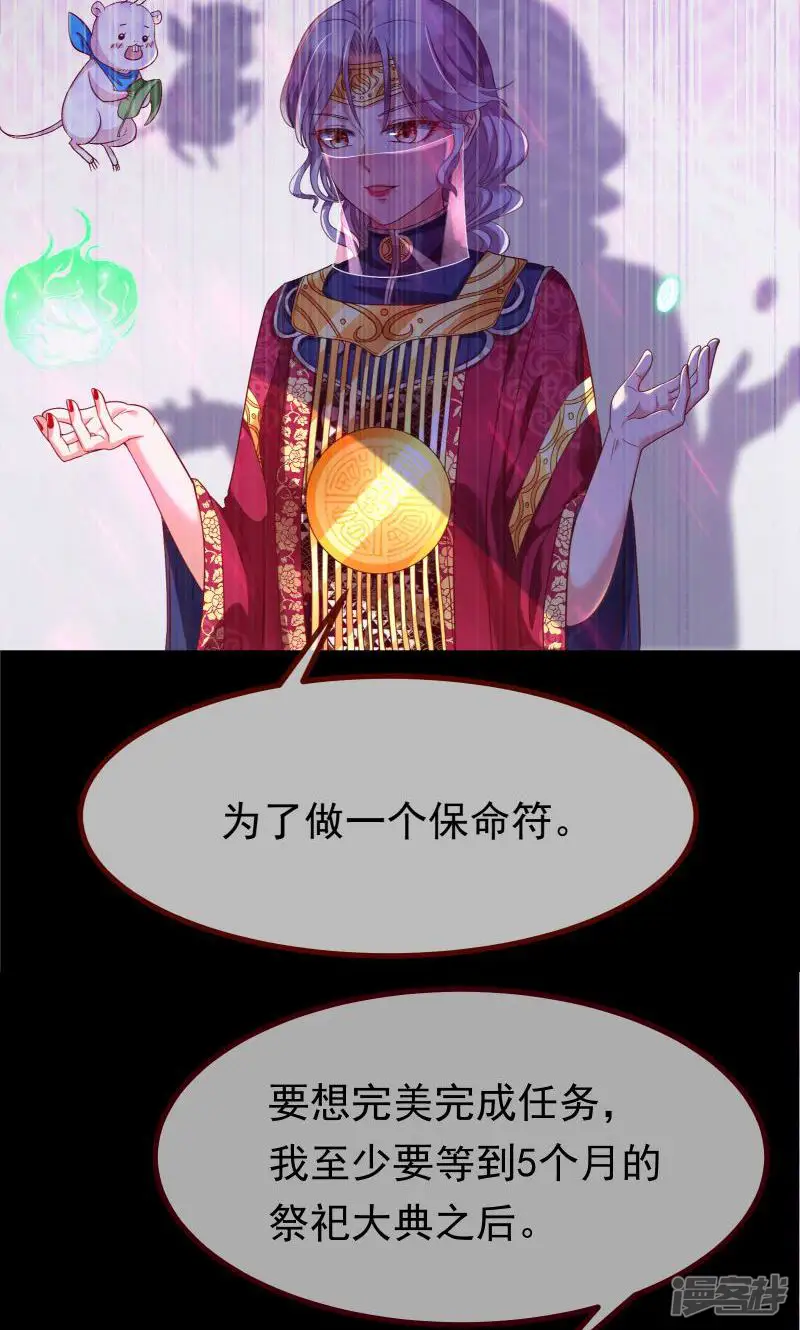 万渣朝凰-第144话 我是苏绿夏-第9页