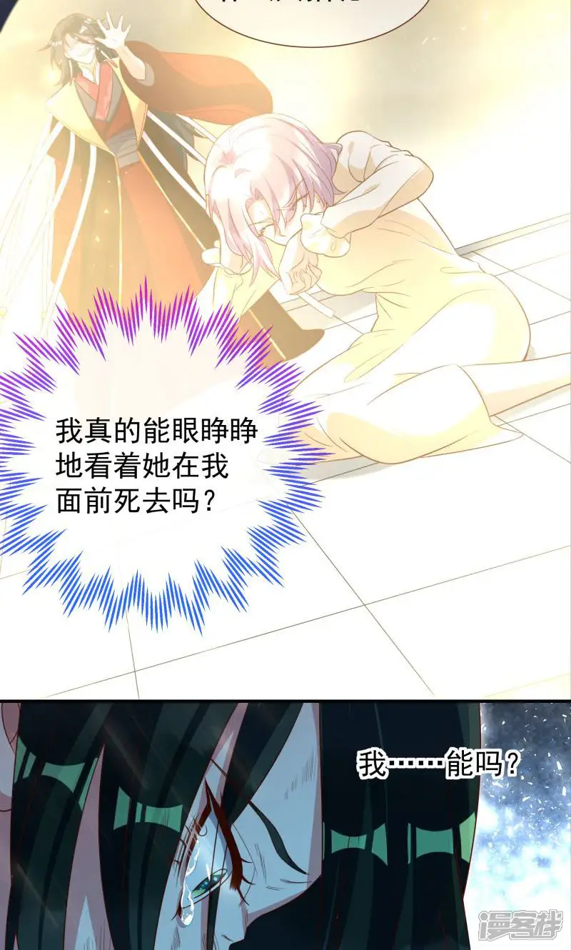 万渣朝凰-第145话 倒计时-第21页
