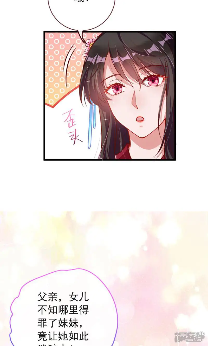 万渣朝凰-第163话 祖母中毒-第8页