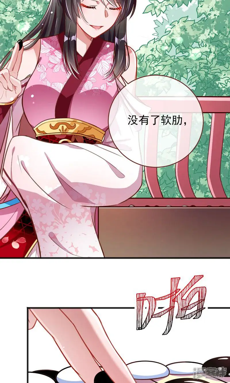 万渣朝凰-第166话 图穷匕见-第13页
