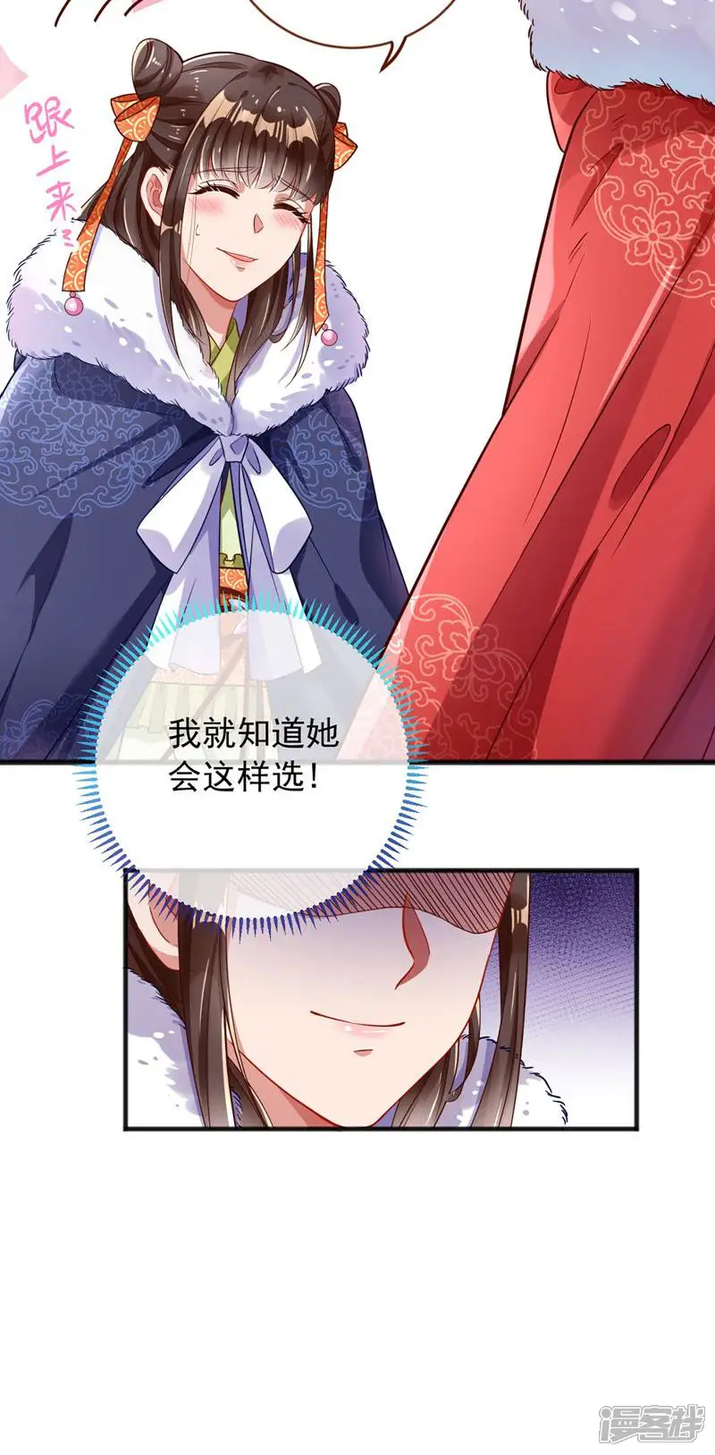 万渣朝凰-第166话 图穷匕见-第42页