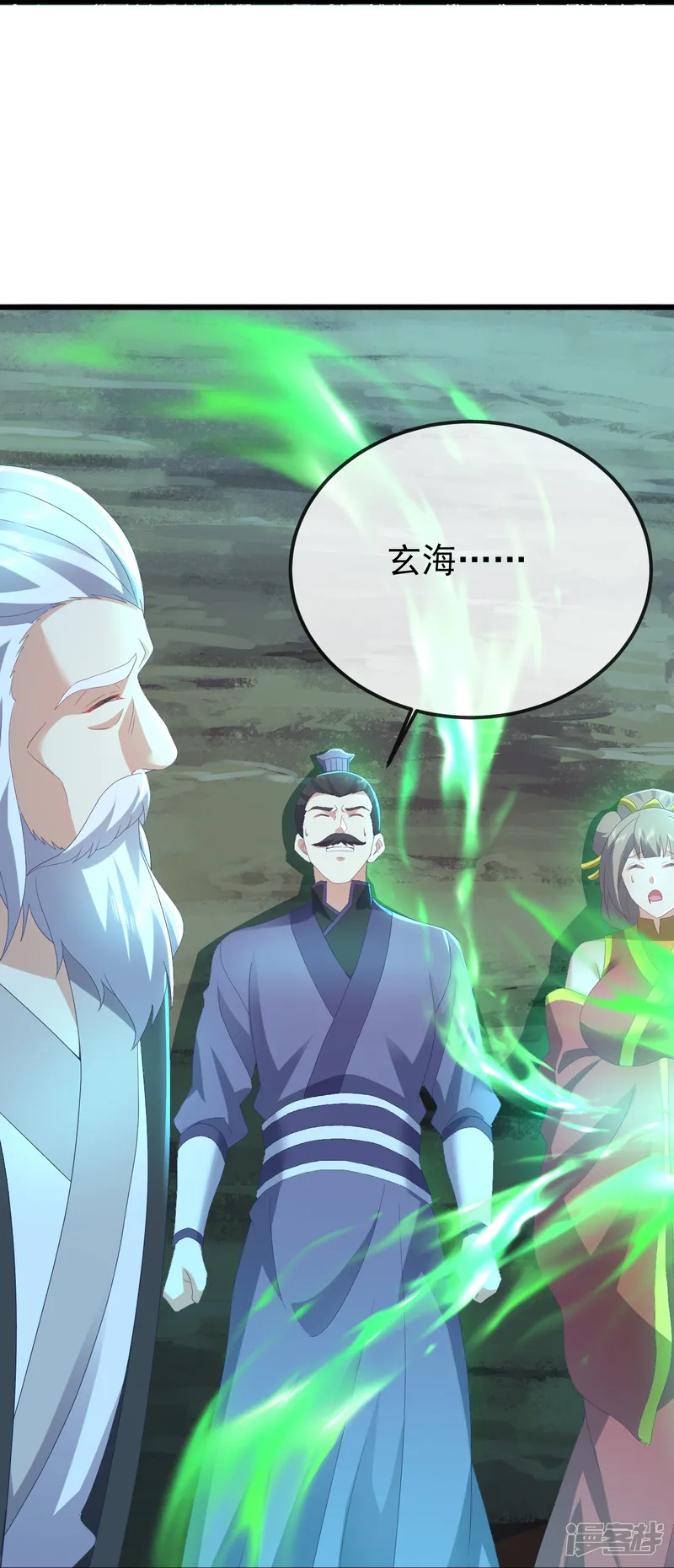 仙武帝尊-第658话 玉嫣-第43页