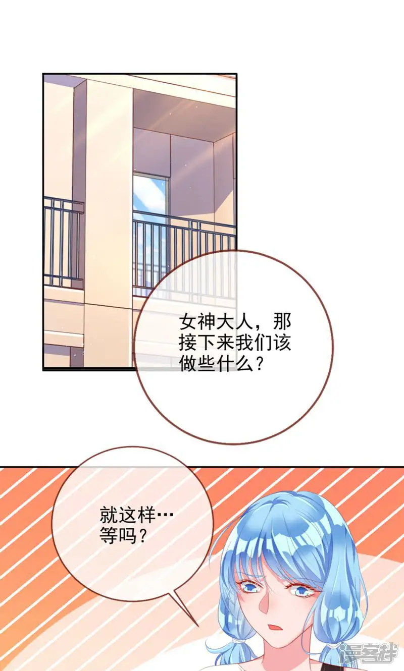 万渣朝凰-第173话 不要欺负老实人-第1页