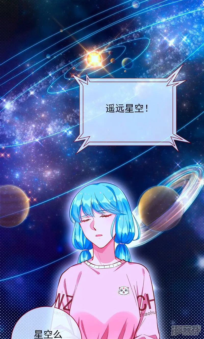 万渣朝凰-第176话 来自星空的抄袭-第2页