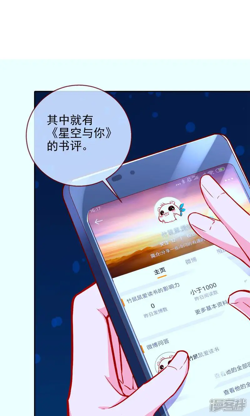 万渣朝凰-第177话 比赛作废-第8页
