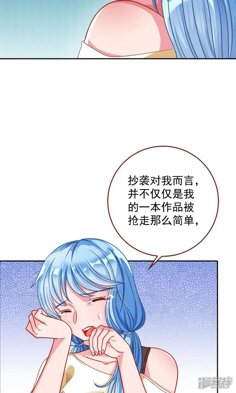万渣朝凰-第178话 东山再起-第8页