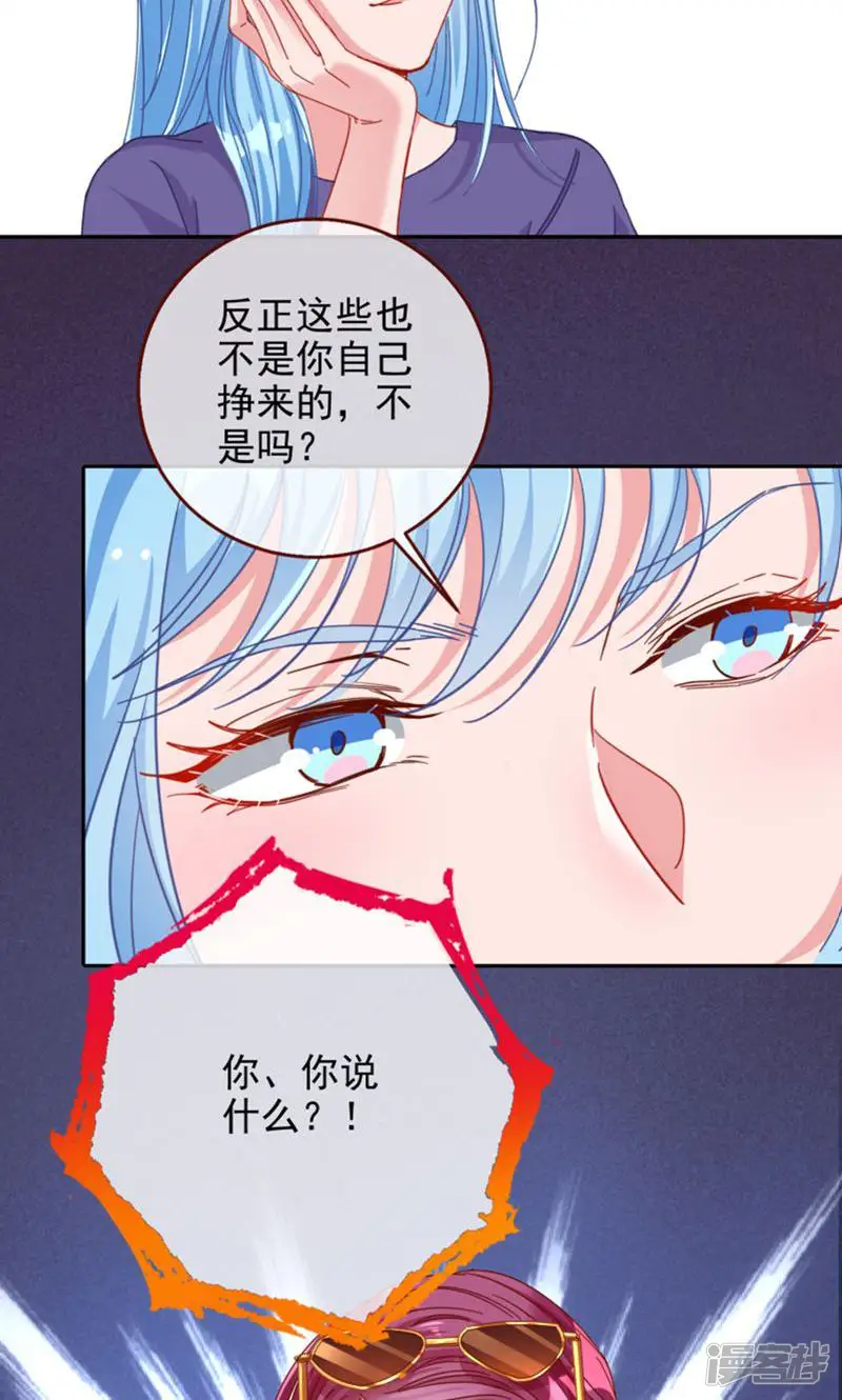 万渣朝凰-第174话 狮子大开口-第13页