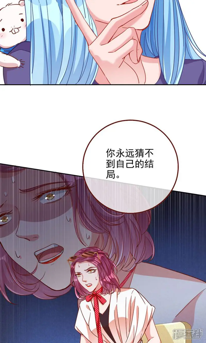 万渣朝凰-第174话 狮子大开口-第17页
