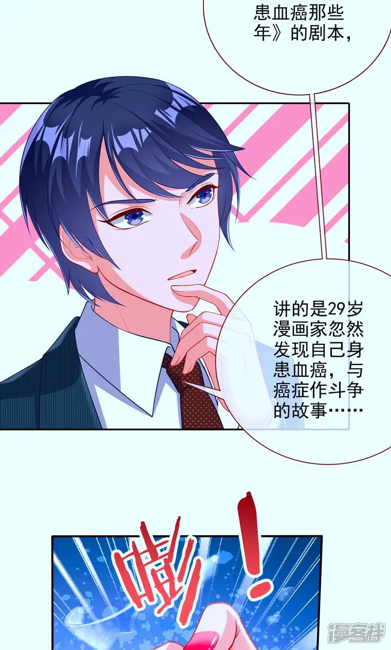 万渣朝凰-第181话 人血馒头-第8页