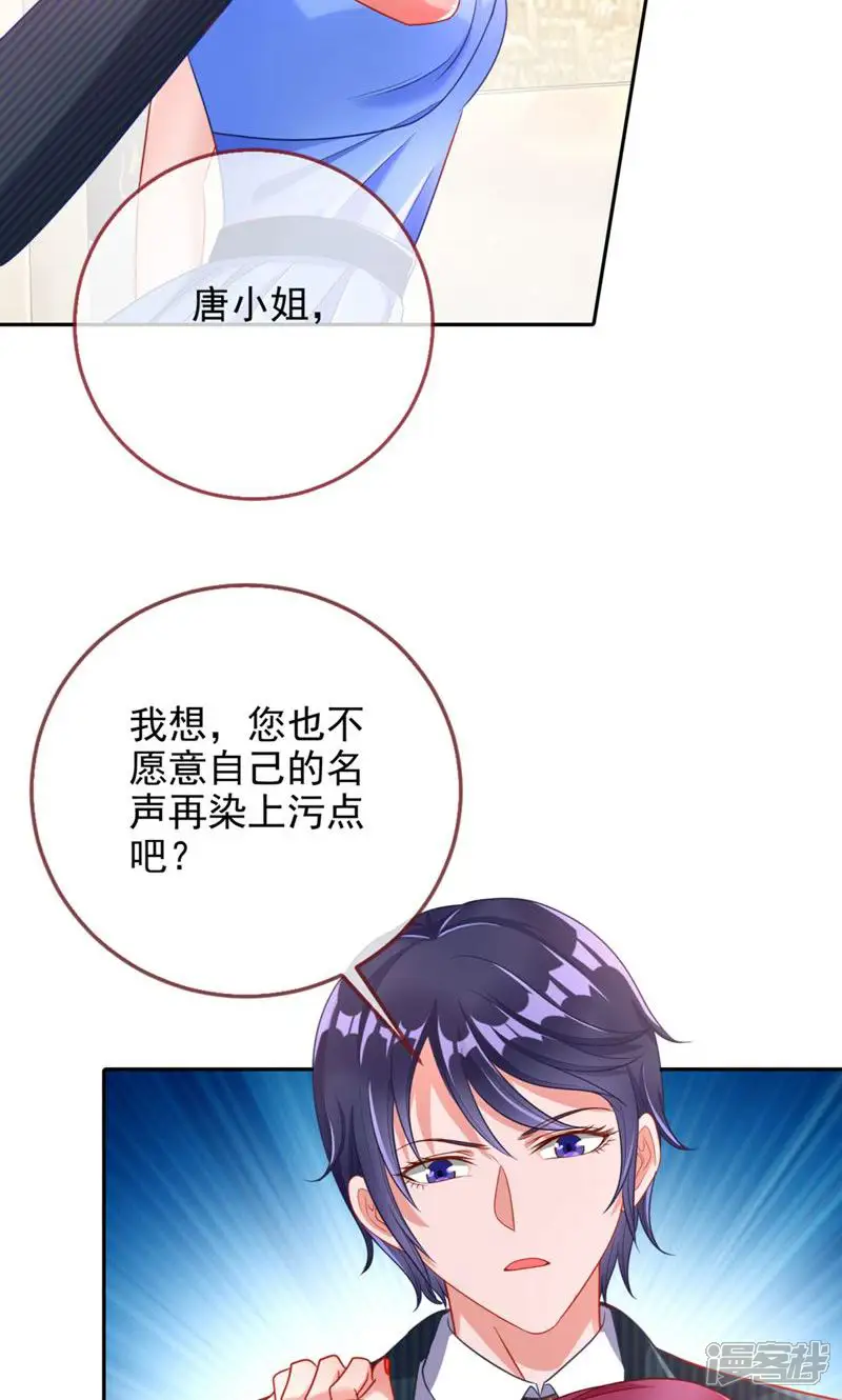 万渣朝凰-第180话 &ldquo;变身&rdquo;大作战-第18页