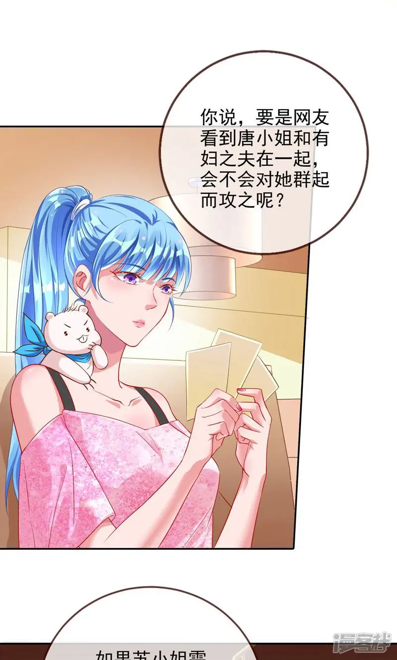 万渣朝凰-第182话 星星之火-第17页