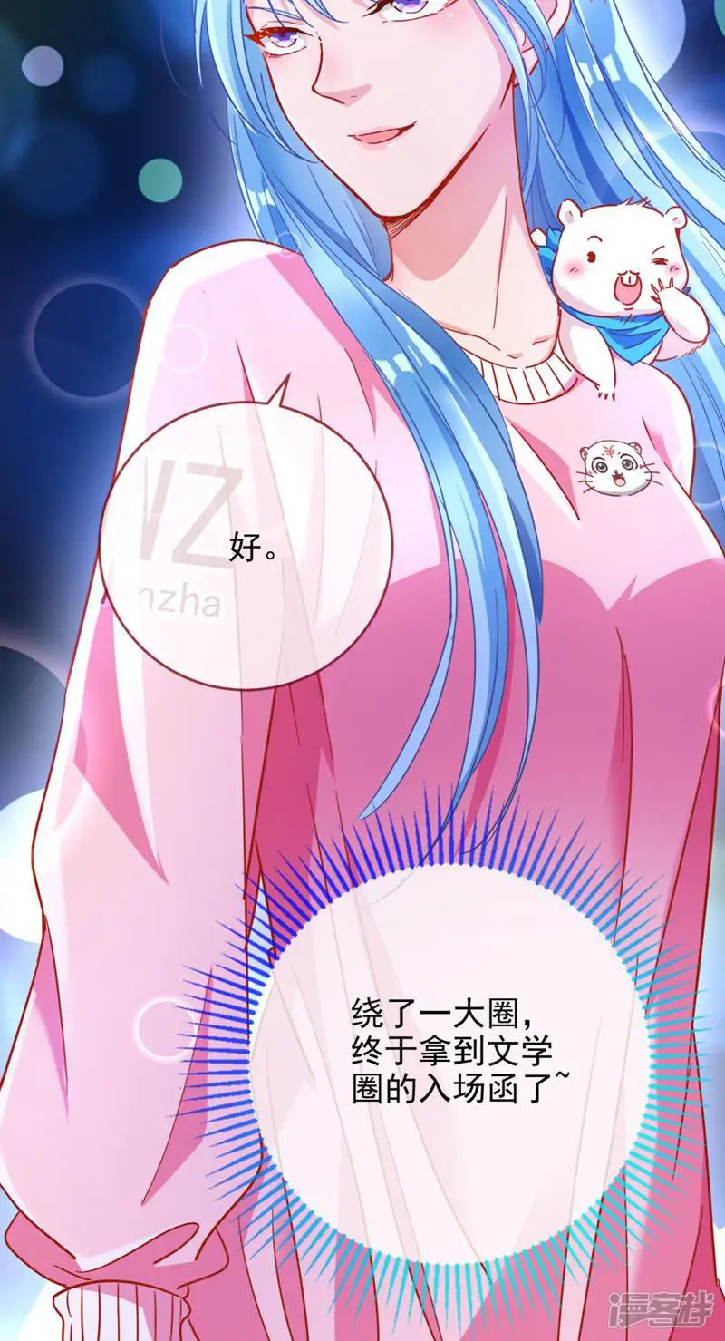 万渣朝凰-第177话 比赛作废-第40页