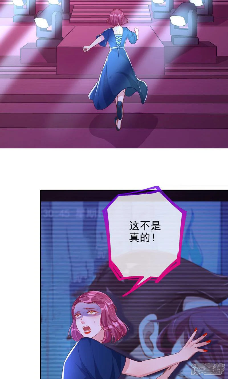 万渣朝凰-第190话 梦醒时分-第7页