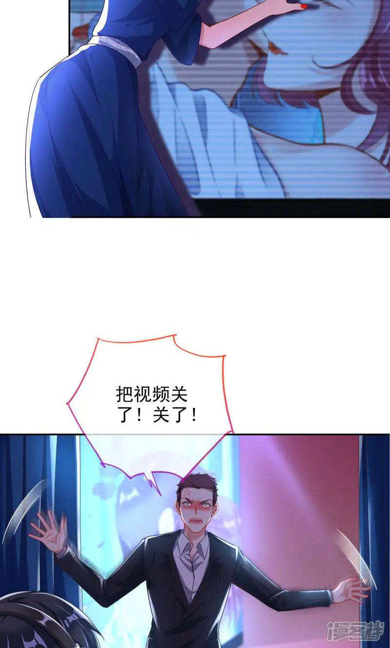 万渣朝凰-第190话 梦醒时分-第8页
