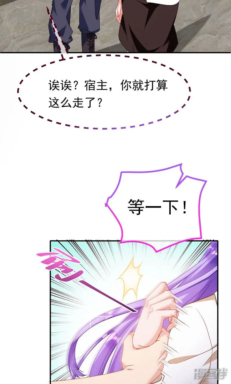 万渣朝凰-第194话 突然暴富-第2页