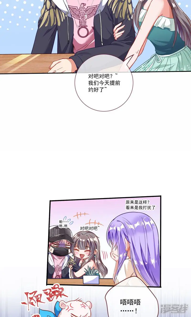 万渣朝凰-第203话 狗男女-第4页