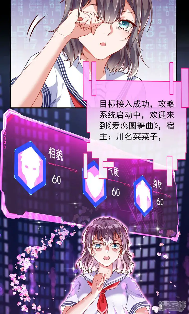 万渣朝凰-第192话 魔女苏醒-第9页