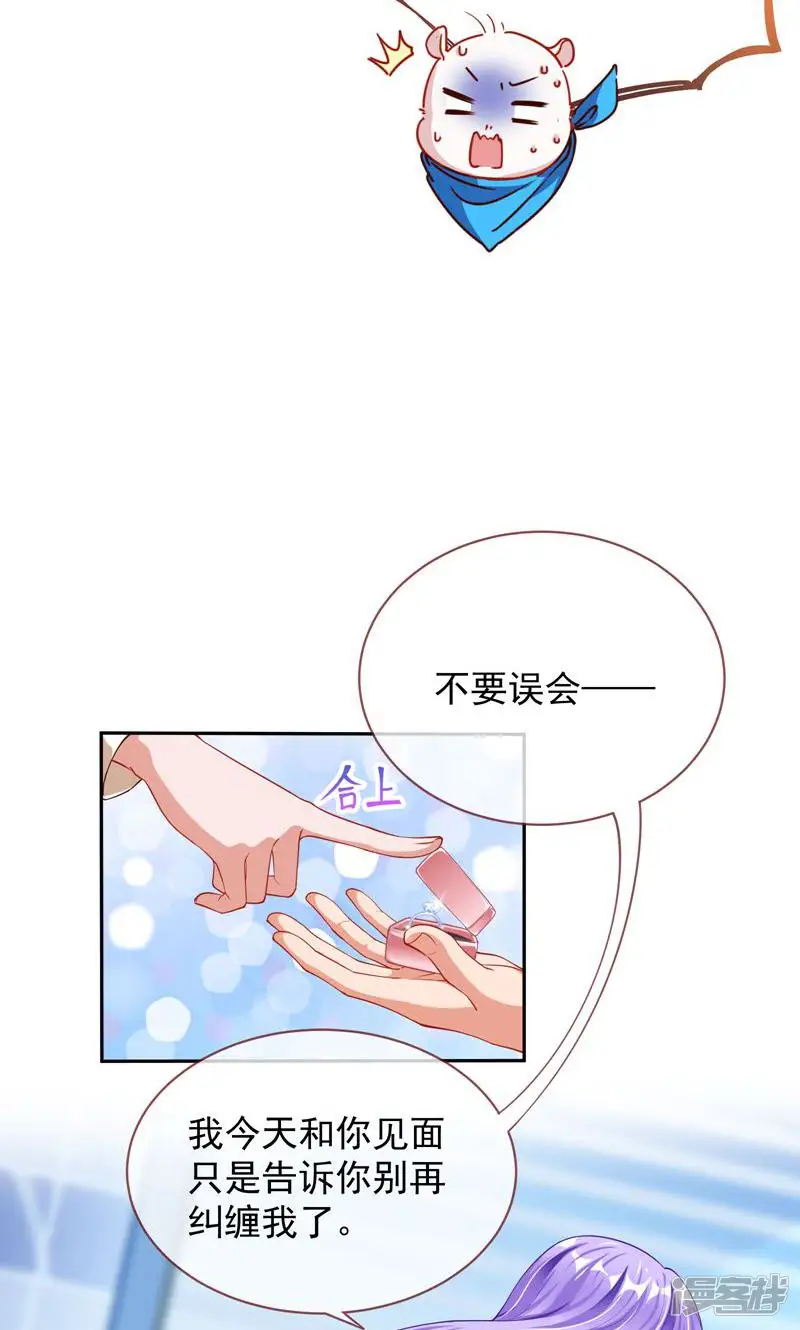 万渣朝凰-第202话 前任的剩余价值-第13页
