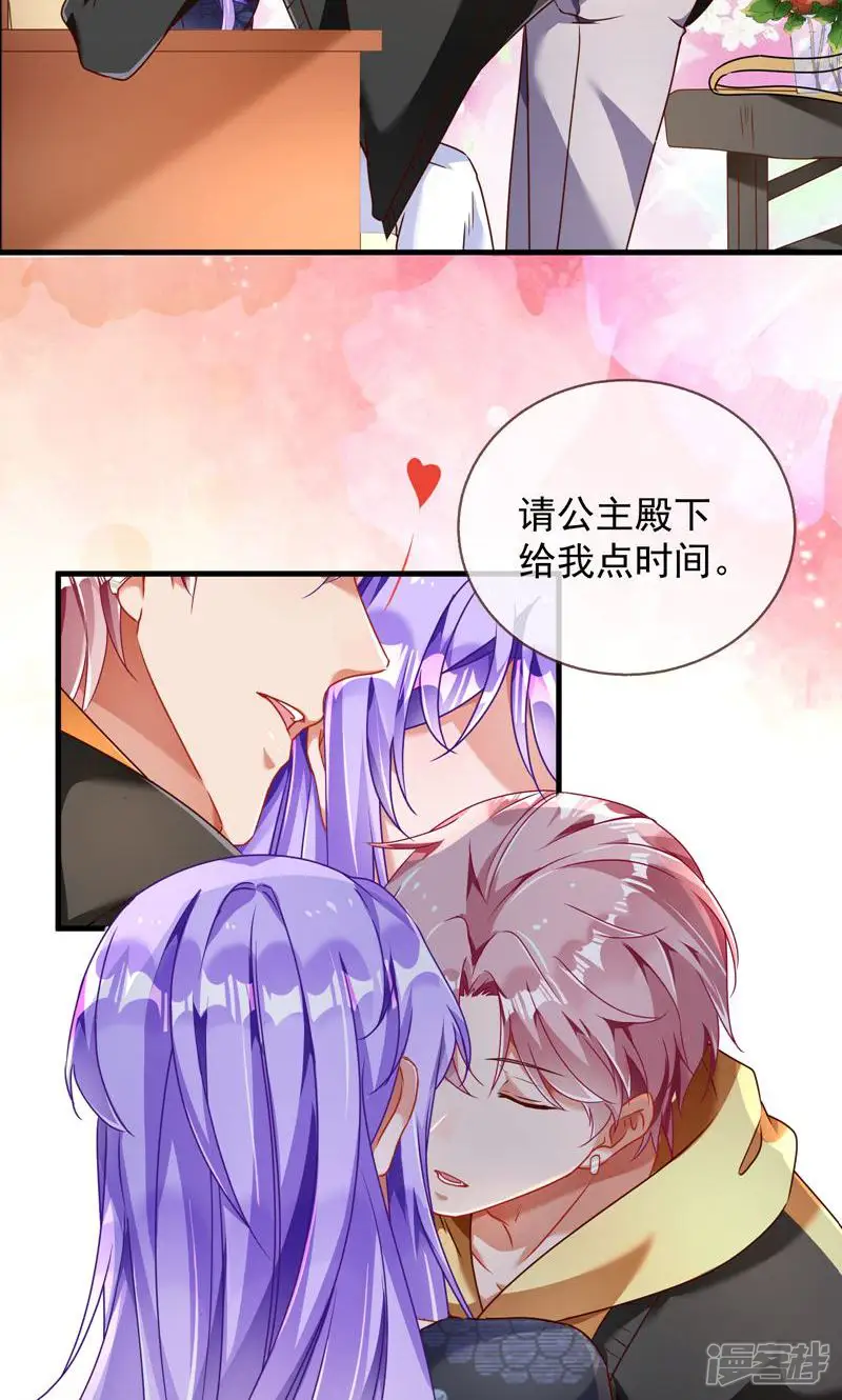 万渣朝凰-第205话 惊喜-第33页