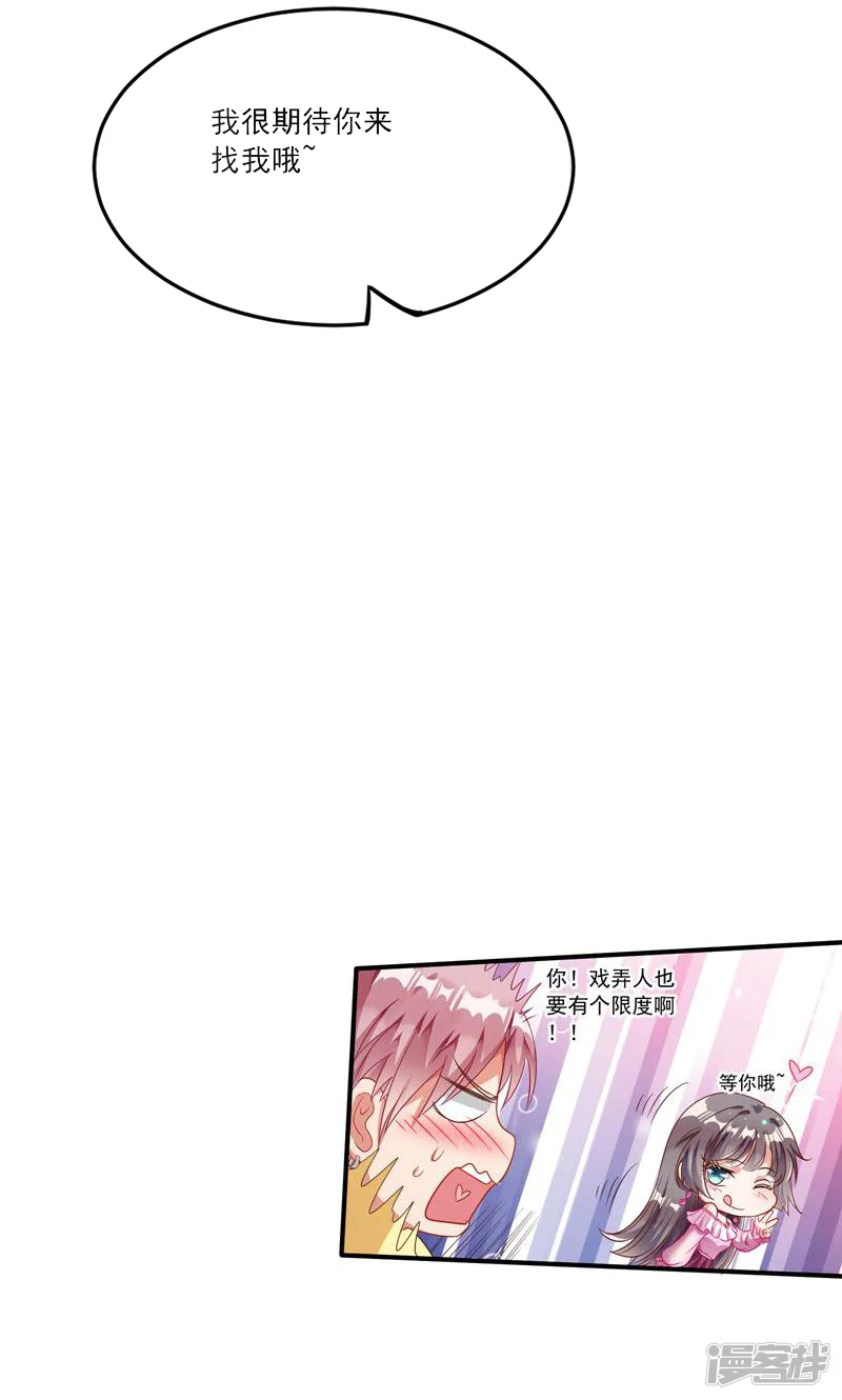 万渣朝凰-第201话 男人......-第29页