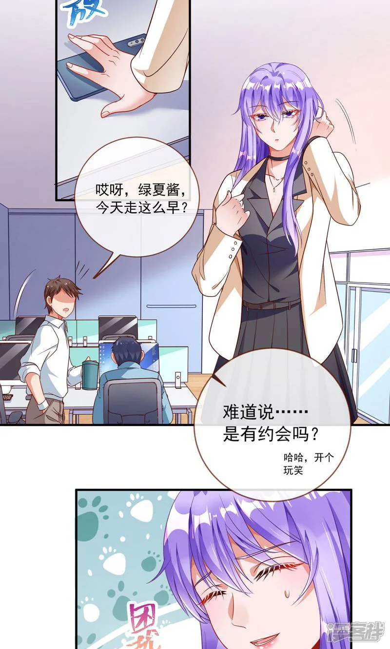 万渣朝凰-第201话 男人......-第32页