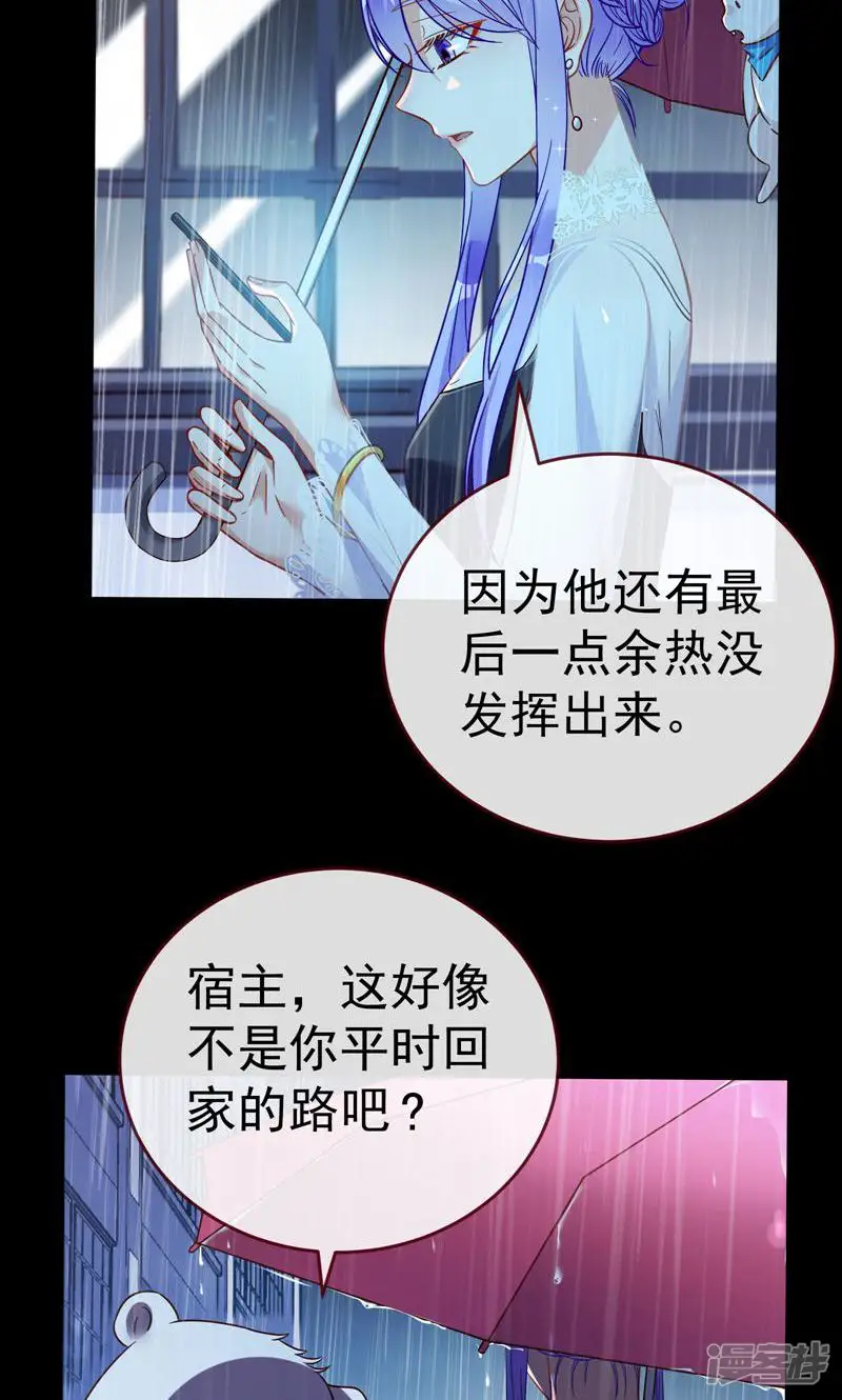 万渣朝凰-第198话 死地求生-第40页