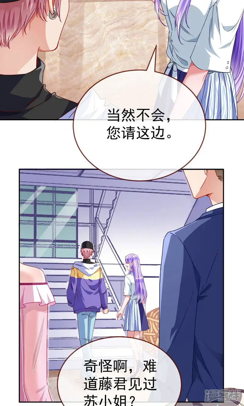 万渣朝凰-第199话 对线互杠-第55页