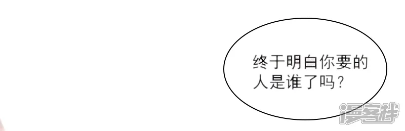 万渣朝凰-第197话 完美的求婚-第56页