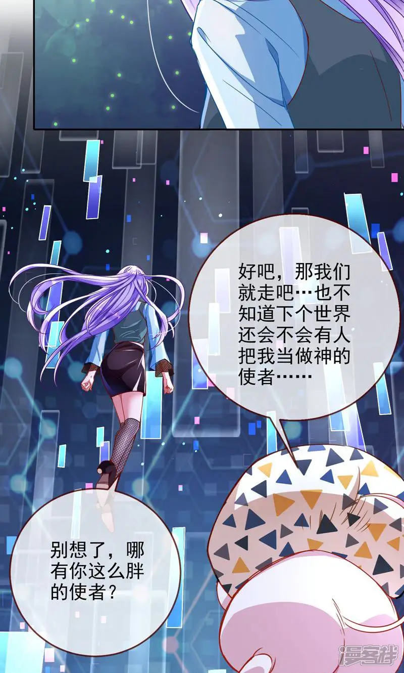万渣朝凰-第191话 是你活该-第34页