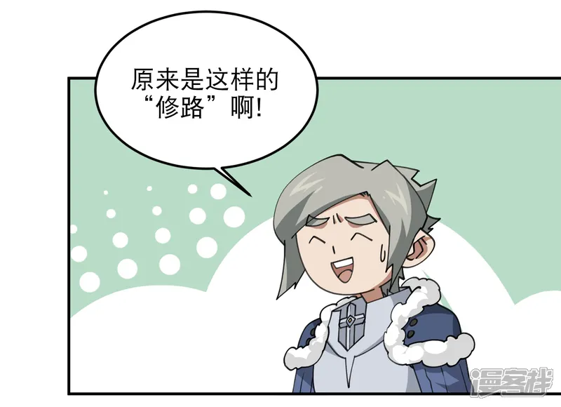 网游之近战法师-第495话 第一难关出现-第60页