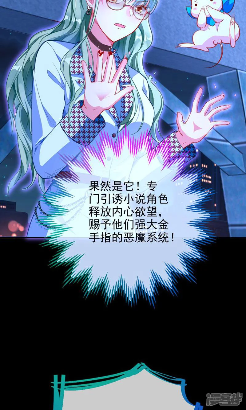 万渣朝凰-第220话 逆转翻盘-第9页
