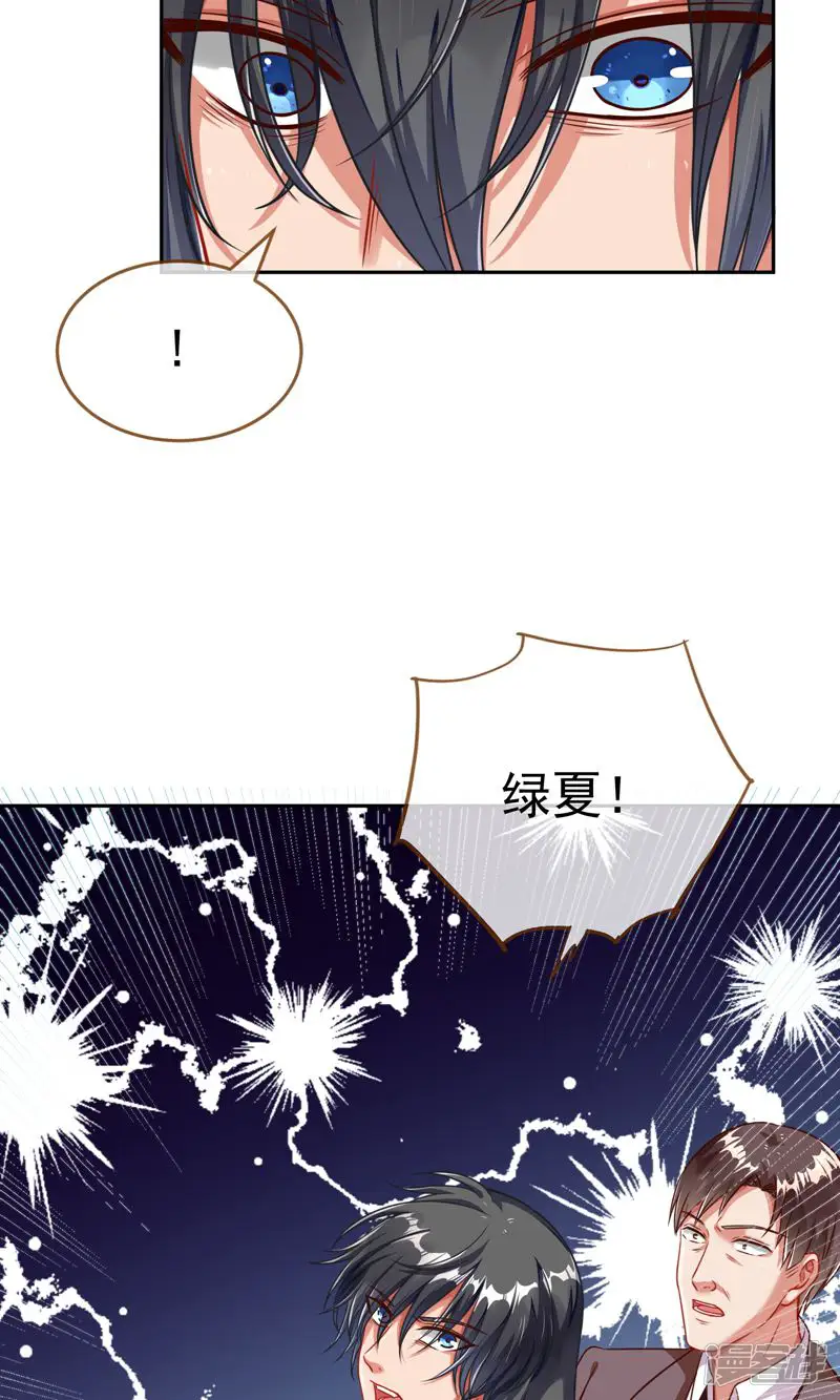 万渣朝凰-第216话 就为了一个女人-第22页