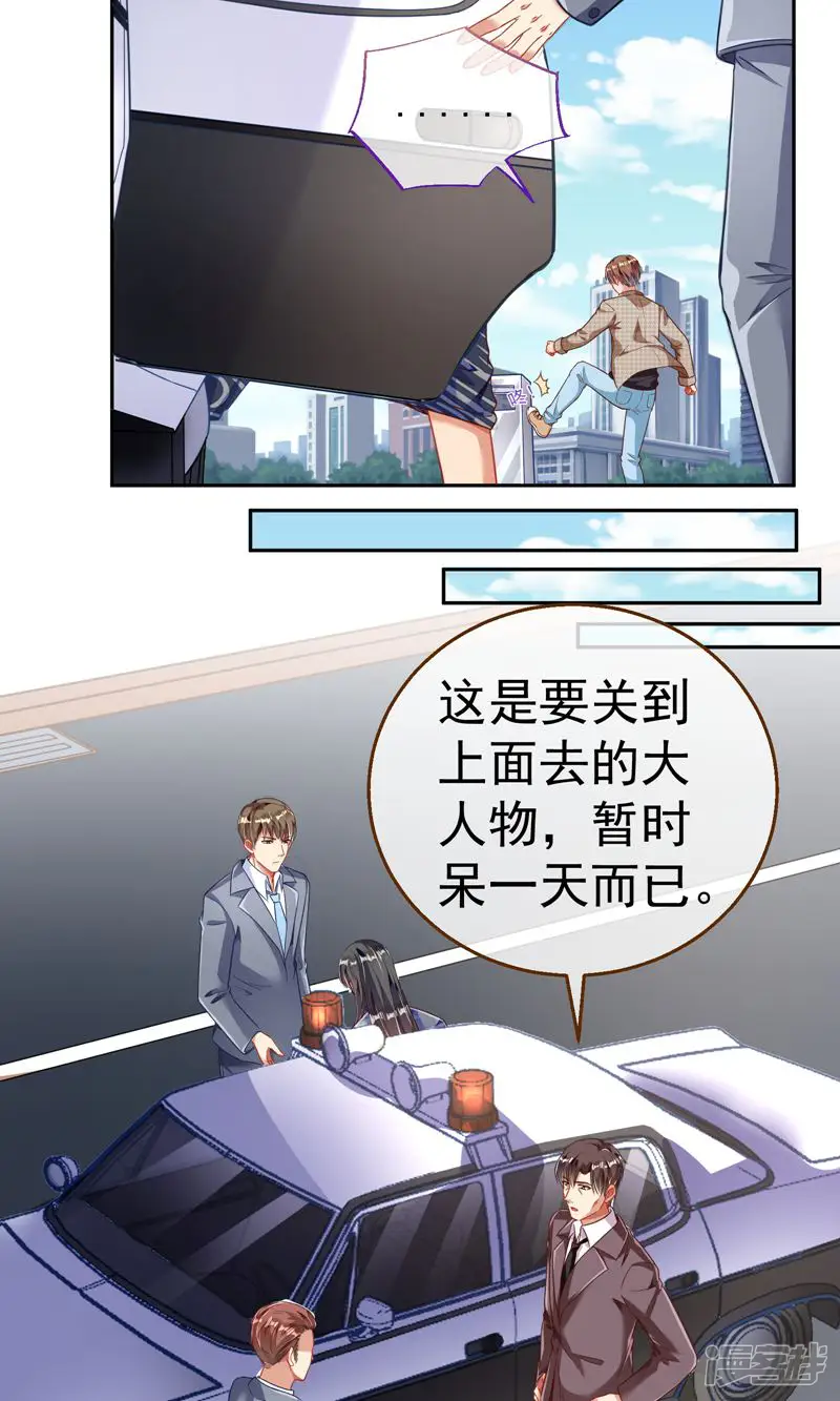 万渣朝凰-第216话 就为了一个女人-第38页