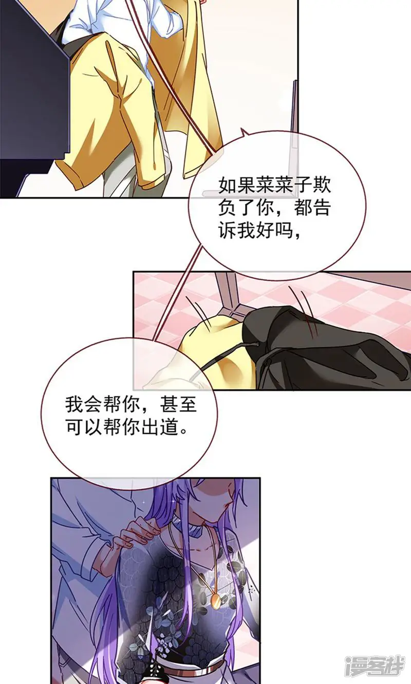 万渣朝凰-第206话 绝地反击-第51页